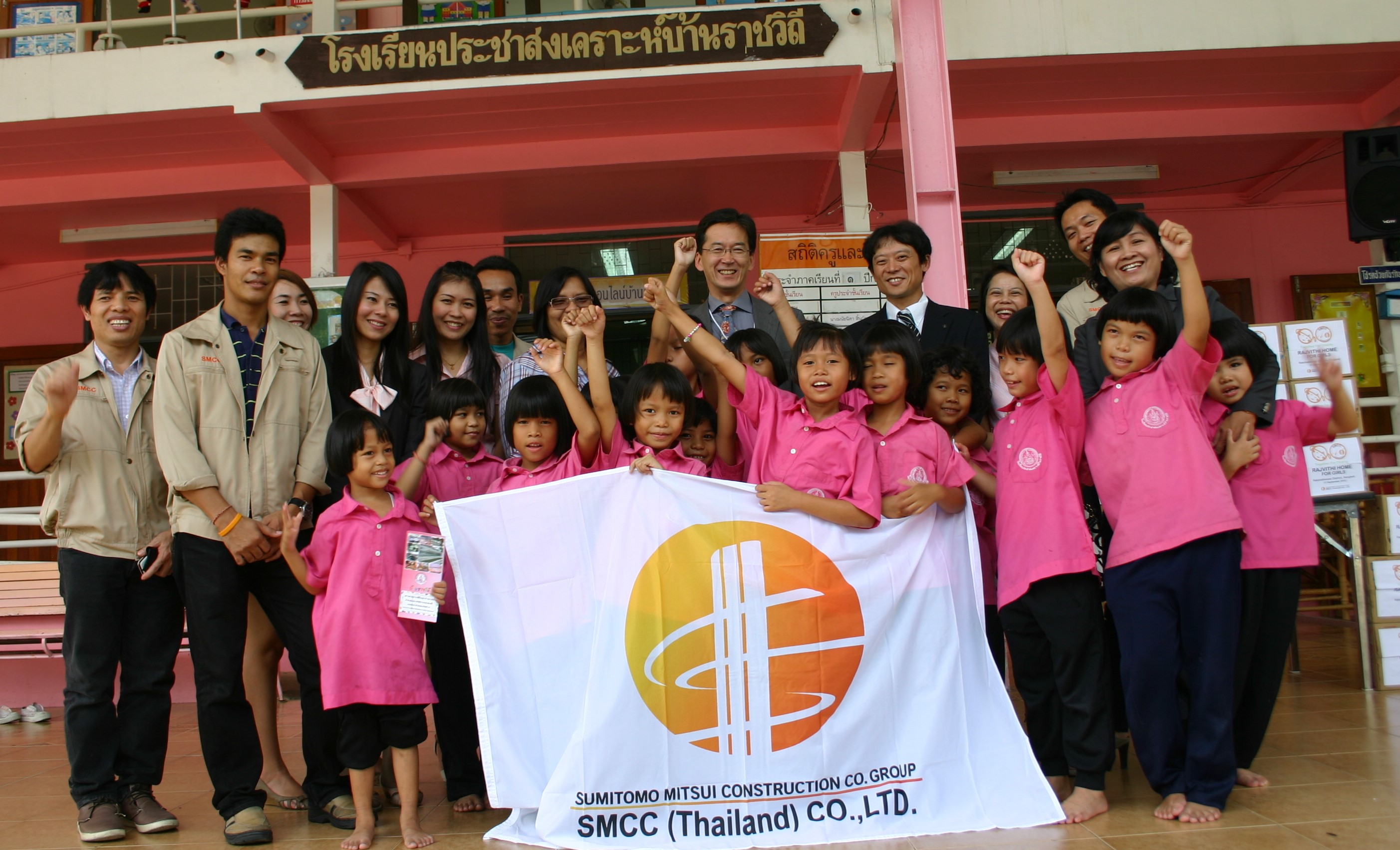 SMCC