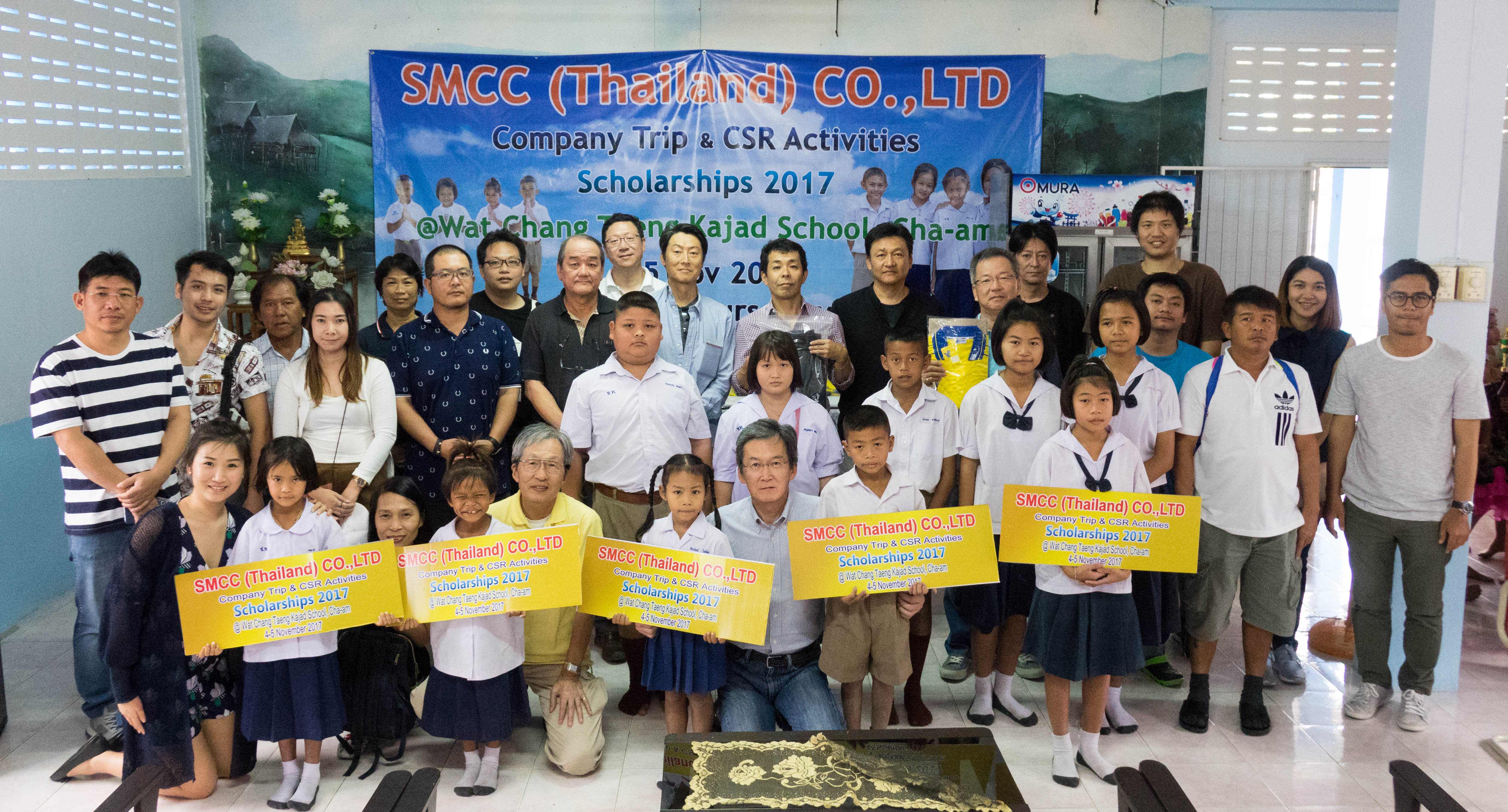 SMCC